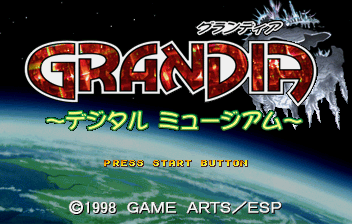 Grandia: Digital Museum screenshot 2 for Sega Saturn